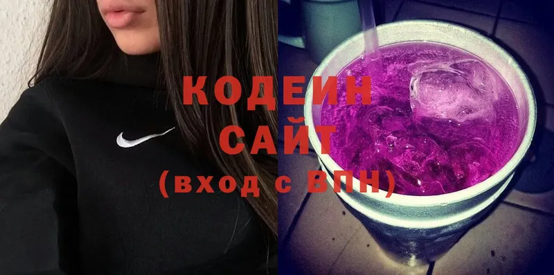 Кодеиновый сироп Lean Purple Drank  наркота  Волгоград 